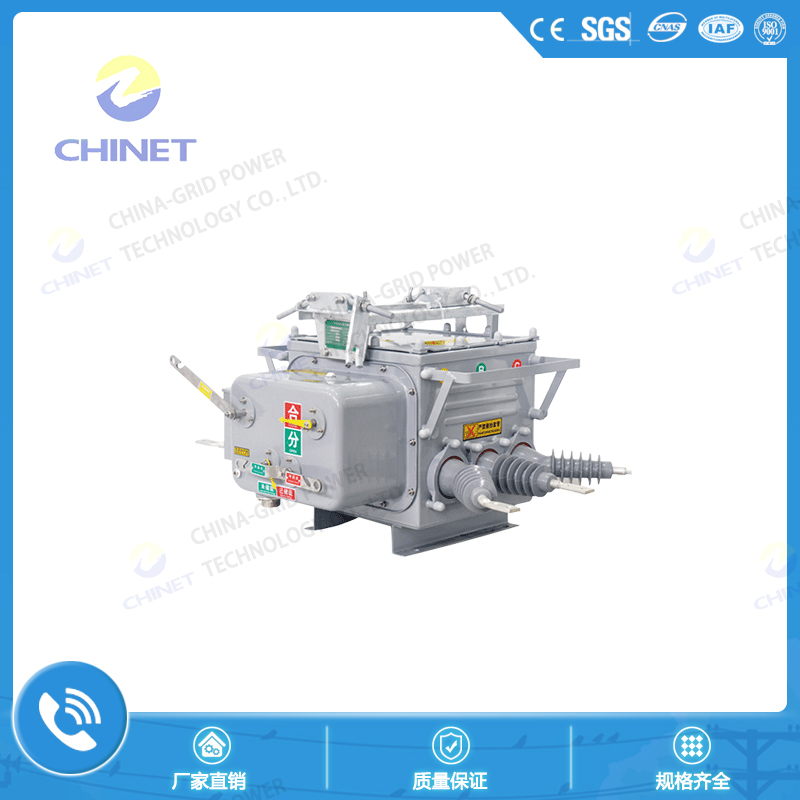 ZW20-12F系列户外高压交流分界真空断路器