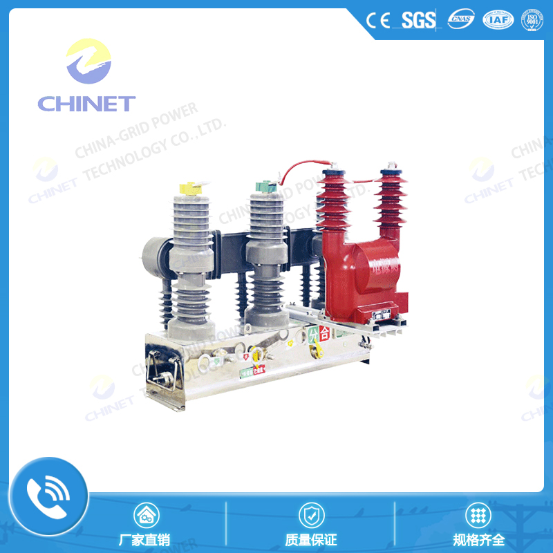 ZW32-12G(T)系列户外高压交流智能真空断路器