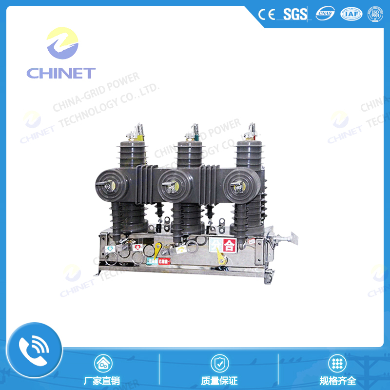 ZW43-12系列户外高压交流智能真空断路器